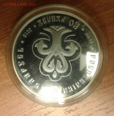 20 рублей, серебро! Беларусь. Оценка - 2015-03-05 19.20.25