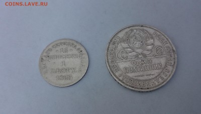 один полтинник и 1 злотый (серебро) - DSC_0411.JPG