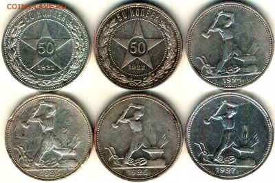 Cеребрянные полтинники 1921-1927 г. - реверс