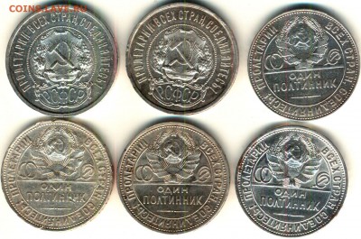 Cеребрянные полтинники 1921-1927 г. - аверс