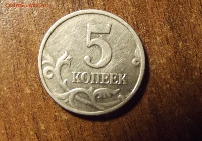 5 копеек 2003 без мд оценка и определение подлинности - Изображение 003