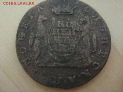 копейка 1768г сибирская - IMG_1293.JPG