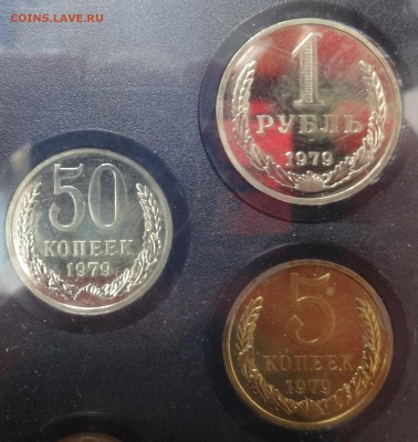 Набор 1979ЛМД (тверд+1р №30+3к №178) до 07.03.2015 22-00 МСК - DSC03574.JPG