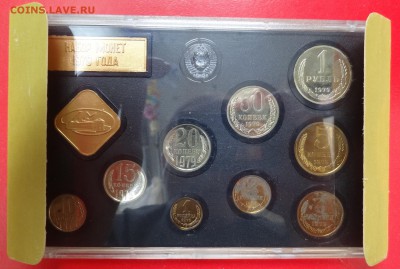 Набор 1979ЛМД (тверд+1р №30+3к №178) до 07.03.2015 22-00 МСК - DSC03571.JPG