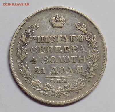 1 рубль 1818 до 9.03 - Дни5