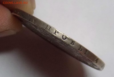 1 рубль 1818 до 9.03 - Дни7