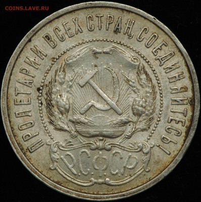 50 копеек 1922, ПЛ, хорошие, в приятной патине до 10.03 - DSC_4227.JPG