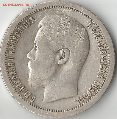 50 копеек 1897 года.Французский.Звезда на гурте!Короткий! - 50 копеек 18970002