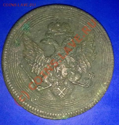 5 копеек 180 .ем.на оценку. - 060620101077-002