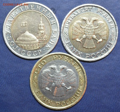 50руб 1992 ММД 2шт. + 10р1991ЛМД, 50р1992ЛМД, 100р1992ЛМД - Безымянный1б