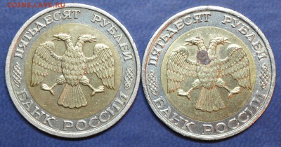 50руб 1992 ММД 2шт. + 10р1991ЛМД, 50р1992ЛМД, 100р1992ЛМД - Безымянный1а