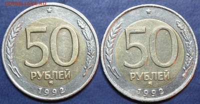 50руб 1992 ММД 2шт. + 10р1991ЛМД, 50р1992ЛМД, 100р1992ЛМД - Безымянный1