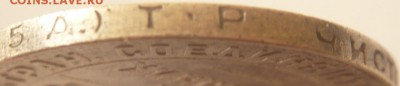 50 коп. 1922 г. П.Л. до 22-00.10.03.15 г. мск - P1320540.JPG
