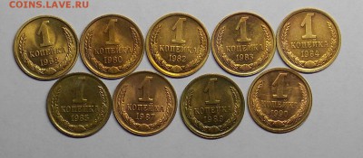 1 копейка СССР штемпельные-9 шт. 68-90 года до 9.03 - Дни3