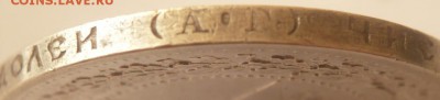 50 коп. 1921 г. А.Г. до 22-00.10.03.15 г. мск - P1320537.JPG