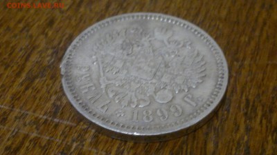 1 Рубль 1899 ФЗ,хороший,с царапиной,до 08.03.2015г. - 2015-03-05-256