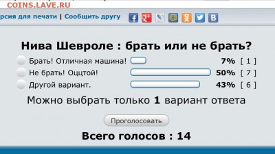 Нива Шевроле - image