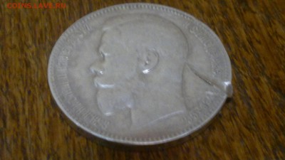 1 Рубль 1899 ФЗ,хороший,с царапиной,до 08.03.2015г. - 2015-03-05-250