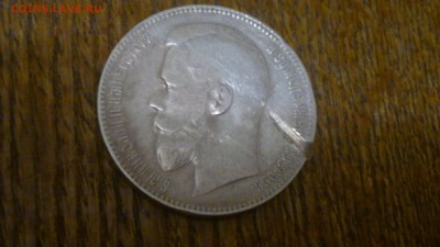 1 Рубль 1899 ФЗ,хороший,с царапиной,до 08.03.2015г. - 2015-03-05-249