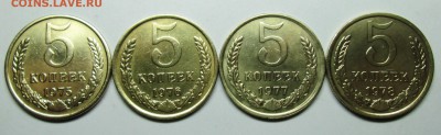 5коп 1975-1976-1977-1978г   7март 22-00мск - IMG_0902.JPG