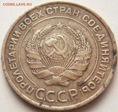 5 коп. 1934 г. до 22-00.10.03.15 г. мск - P1300206.JPG