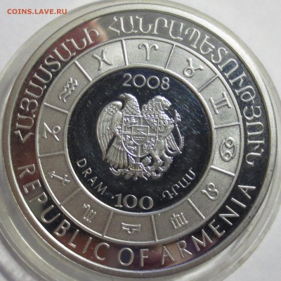 Армения. 100 драм Знак зодиака "Близнец" 2008 г. Серебро. - IMG_2502.JPG