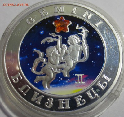 Армения. 100 драм Знак зодиака "Близнец" 2008 г. Серебро. - IMG_2500.JPG