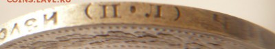 50 коп. 1922 г. П.Л. до 22-00.10.03.15 г. мск - P1320544.JPG