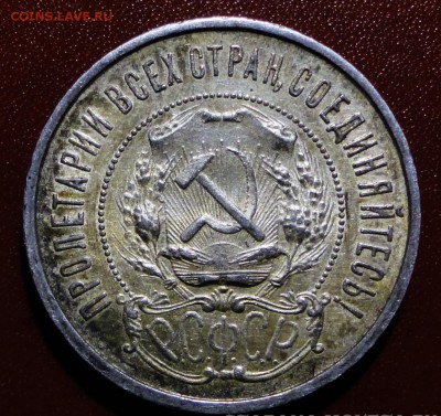 50 коп 1922 на оценку - 1-1.JPG
