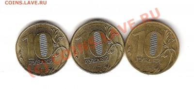10 рублей - сканирование0001