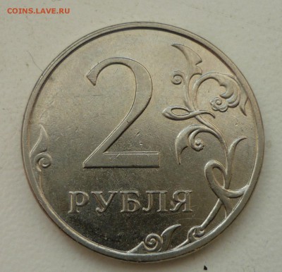 2р 2011г ммд широкий непрочекан - P1120544.JPG