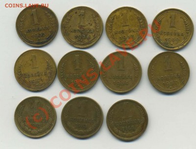 1 копейка 1933,36,37,39,41,46,54,57,61,63,66 до 08.06.в22:00 - img682