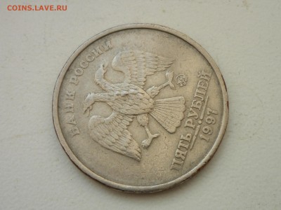 5р 1997ммд внутренний скол? - P1120548.JPG