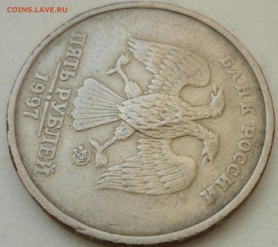 5р 1997ммд внутренний скол? - P1120549.JPG