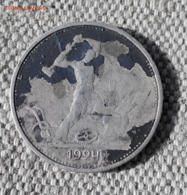 Оцените 2шт  полтинника 1924г - 2015-03-05_22-02-01