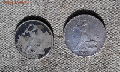 Оцените 2шт  полтинника 1924г - 2015-03-05_21-56-59
