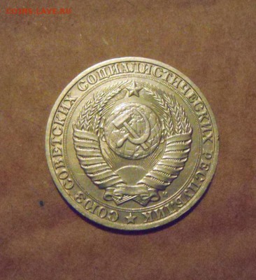 1рубль 1991год. до 07.03.2015г - DSC07365.JPG
