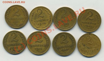 2 копейки 1931,1935,39,40,41,48,49,50 г. до 08.06 в 22:15 - img680