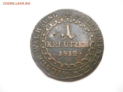 АВСТРИЯ,1 крейтцер 1812г(хороший)!до 7.03.2015 - IMG_2665.JPG