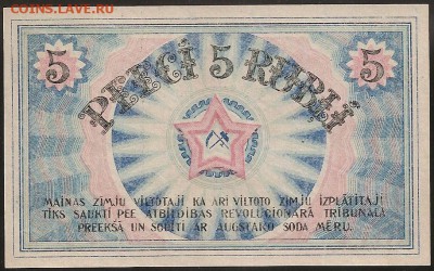 5 руб. Рига. Советы. 1919 г. Идеальный UNC. 8.03.15 в 22.00 - Изображение 170