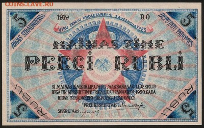 5 руб. Рига. Советы. 1919 г. Идеальный UNC. 8.03.15 в 22.00 - Изображение 169