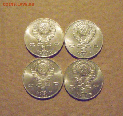 лот из 4х монет. 1рубль1990г. разные. до 07.03.2015г - DSC07360.JPG