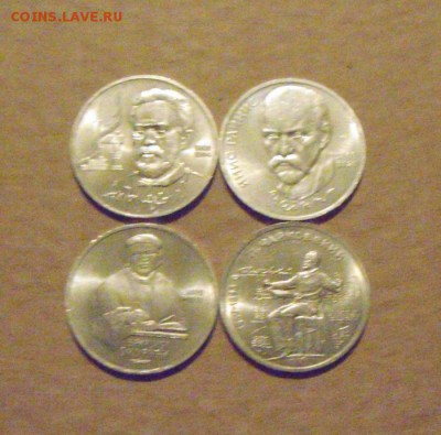лот из 4х монет. 1рубль1990г. разные. до 07.03.2015г - DSC07359.JPG