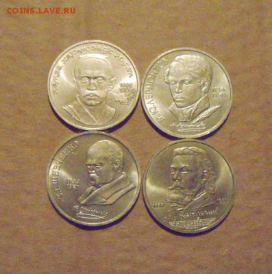 лот из 4х монет. 1рубль1989г. разные. до 07.03.2015г - DSC07361.JPG