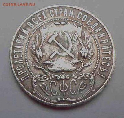1 Рубль 1922 АГ --- до 09.03. , 23-00 - SAM_1956.JPG
