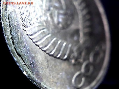 1 коп 1987 г слоение или??? - 5205055