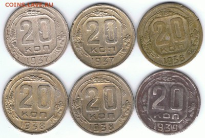 Ассорти (20к [3x] СССР до 1961) до 11.03.2015 г. в 22:00 МСК - 20к30_реверсы