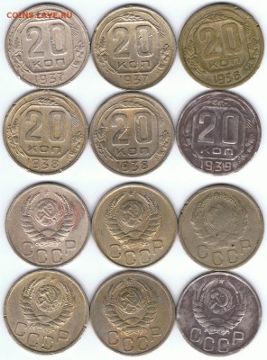Ассорти (20к [3x] СССР до 1961) до 11.03.2015 г. в 22:00 МСК - 20к30_18022015