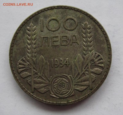Болгария 100 левов 1934г .до 7.03.2015г в 22.00 мск - IMG_3062.JPG