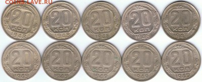 Ассорти (20к [4x] СССР до 1961) до 11.03.2015 г. в 22:00 МСК - 20к40_реверсы